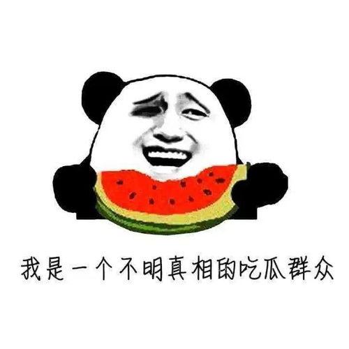 本地人吃瓜群众,揭秘身边那些鲜为人知的八卦风云