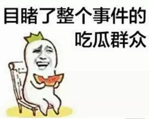 邓超秒变吃瓜群众,现场笑料百出