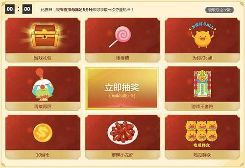 吃瓜神器直播间,带你领略网络娱乐新潮流