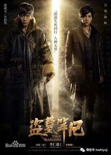 盗墓笔记之吃瓜