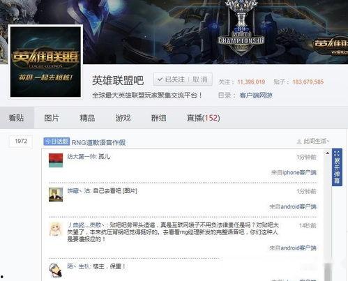 英雄联盟录像吃瓜,一场精彩对决背后的吃瓜故事